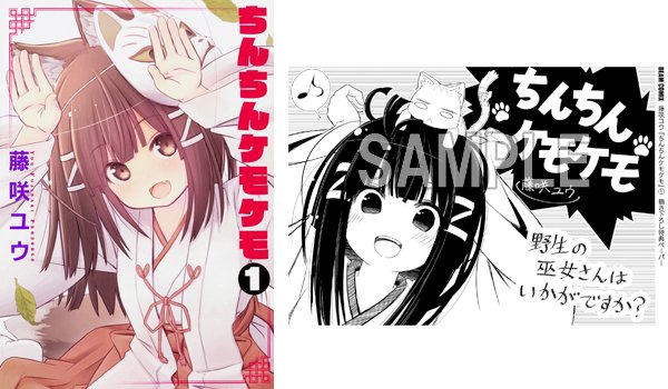コミックビームのtwitterイラスト検索結果 古い順