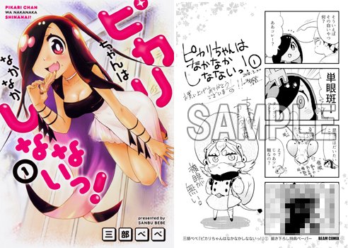 コミックビームのtwitterイラスト検索結果 古い順