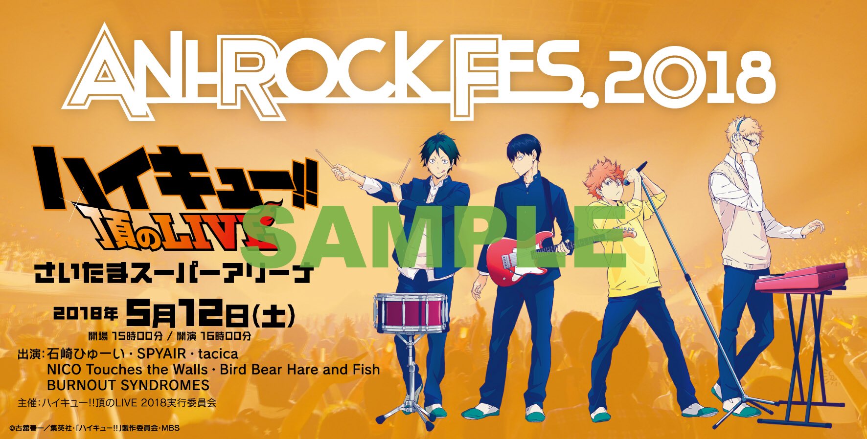 Ani Rock Fes 公式 Twitter પર レプリカチケットデザイン解禁 描き下ろしキービジュアルを使った来場者全員プレゼントのレプリカチケットはこちら 出演アーティストの名前ももちろん入っています 絶賛チケット発売中なので公式hpを Ani Rock Fes 公式 Twitter પર レプリカチケットデザイン解禁 描き下ろしキービジュアルを使った来場者全員プレゼントのレプリカチケットはこちら 出演アーティストの名前ももちろん入っています 絶賛チケット発売中なので公式hpを