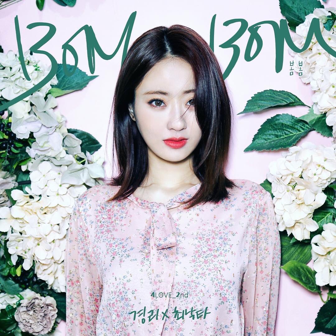 ICEGANG_CO_KR's tweet photo. 🌼경리 X 최낙타 #봄봄 스트리밍 이벤트🌼

✔이 트윗을 RT (리트윗)하신 뒤 멘션으로 스트리밍 인증‼️타팬 참여가능
(봄봄 재생 화면 1분30초 이상 + 트위터 아이디 (중복 참여시 당첨 확률↑))
✔추첨을 통해 치킨 기프티콘과 영화예매권을 드립니다. 
많은 참여 부탁드려요💕 
#4LOVE 2nd https://t.co/v7emfLYfcG