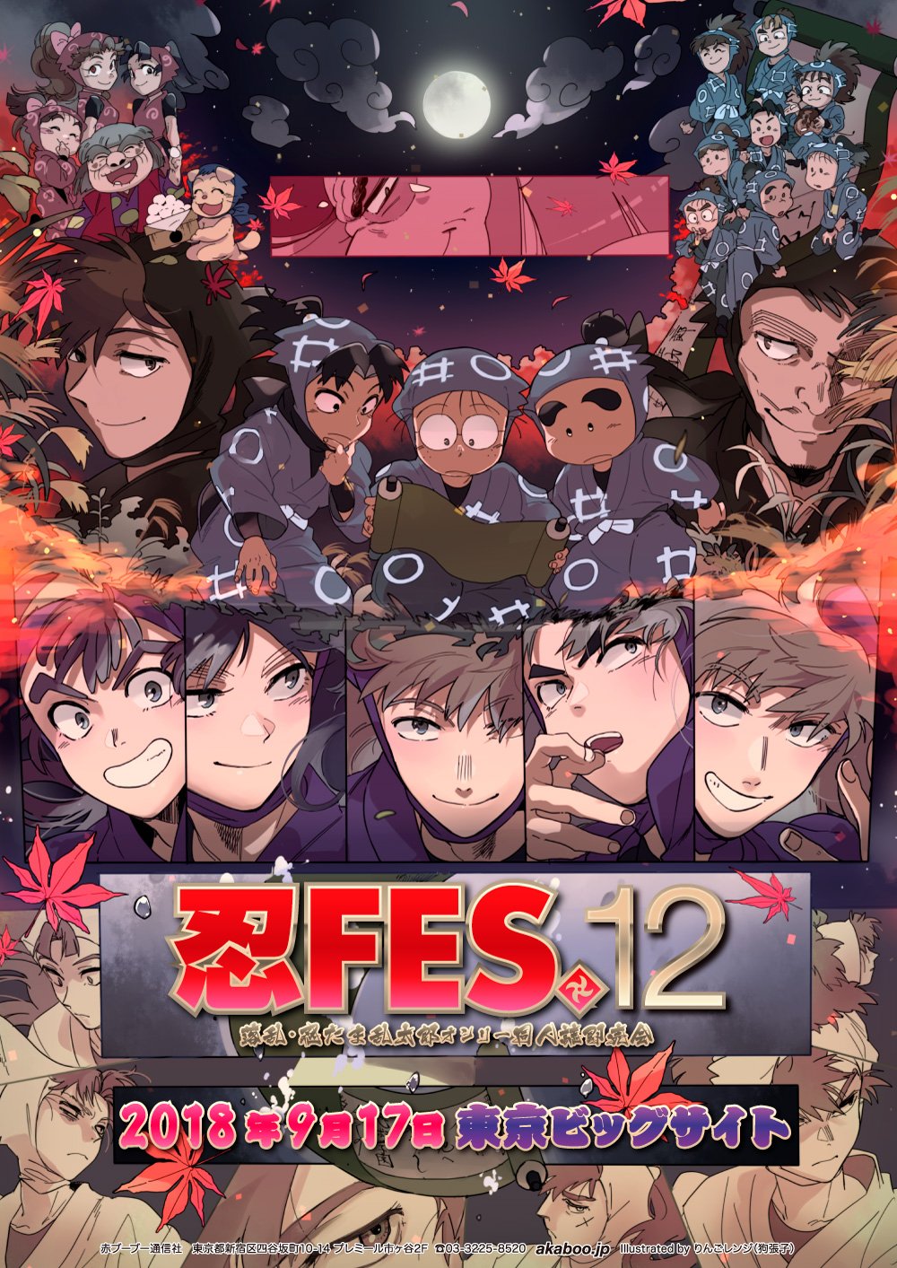 忍たま乱太郎 忍たま 同人誌 りんごレンジ イラスト本 2019 Amazon.co.jp: 忍たま乱太郎 誌 ～2019イラスト本 （オール