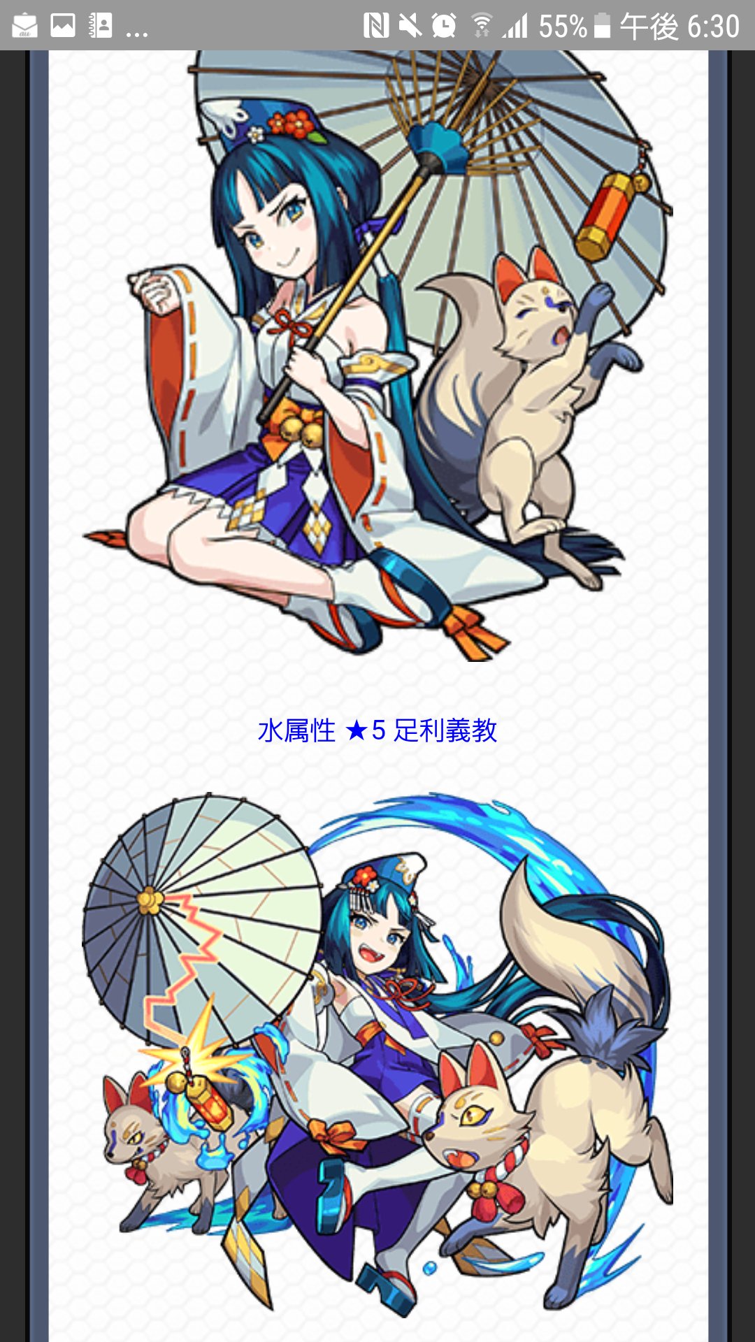 足利義教 かわいい 足利義教 かわいい