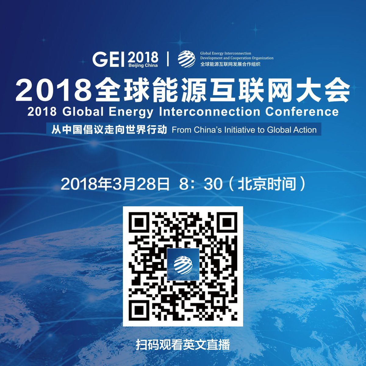 #NengApp NengApp Live:2018 Global Energy Interconnection Conference
mlive.nengapp.com/watch/1776742