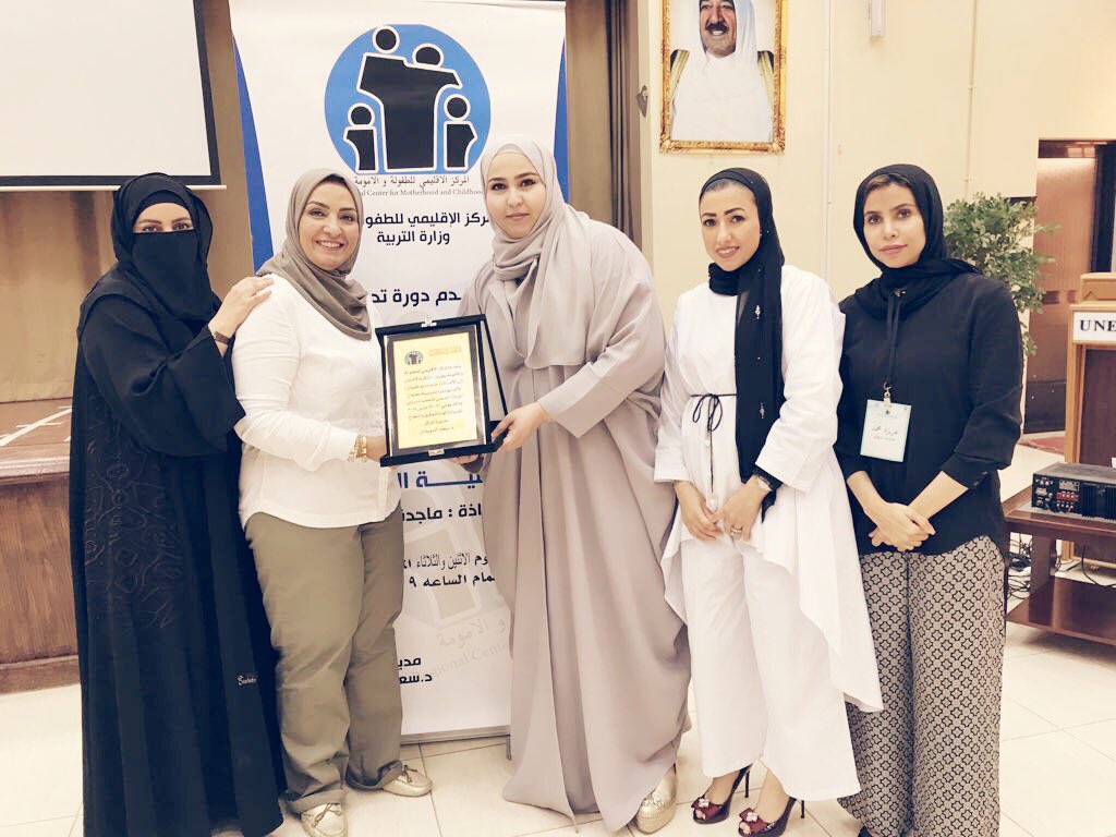 تكريم الاستاذه ماجده بوطيبان في نهايه الدوره مع فريق العمل. #وزاره_التربيه #شبكه_المعلم #اللجنه_الوطنيه_للتربيه_والعلوم_والثقافه #المركز_الاقليمي_للطفوله_والامومه