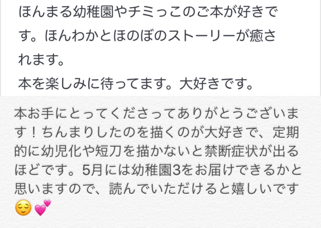マシュマロ返信② 