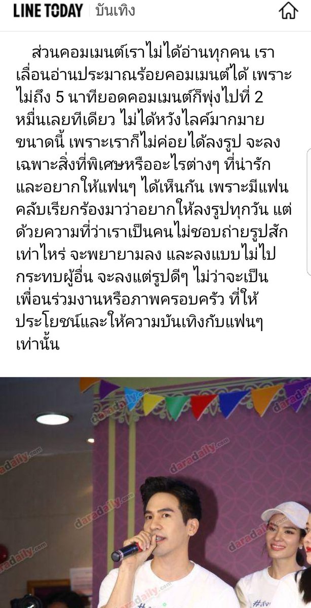 ann_youu's tweet image. ขนาดจะลงรูปในไอจี คุณพี่ยังคำนึงถึงประโยชน์ต่อผู้อื่นอีกเหรอคะ วินาทีนี้อัพอะไรก็น่ารักก็ฟินหมดล่ะค่ะ #โป๊ปธนวรรธน์ #บุพเพสันนิวาส