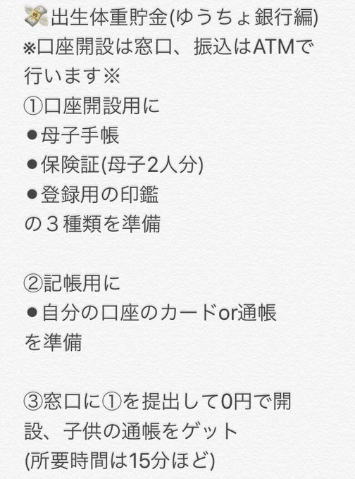 お金が貯まる 子供の出生児体重貯金は貯金が苦手な人におすすめ ゆるママくらぶ