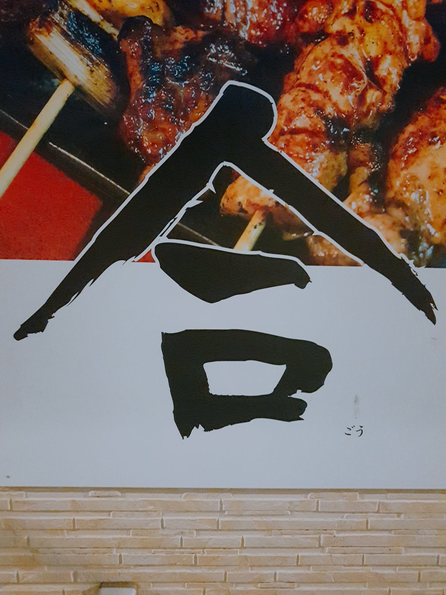 Som Khさんが送ってくれた写真の私漢字は何の意味だろう 私の名前 솜 と似てる Som Khさんが送ってくれた写真の私漢字は何の意味だろう 私の名前 솜 と似てる