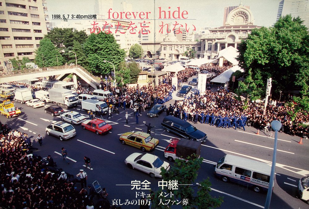 いちな Hideの告別式には芸能界史上最多とされる５万人のファンが押し寄せたとも言われ 築地本願寺から隅田川沿いにまで長蛇の列ができた 当時 後追い自殺者も６０人くらい出てしまったらしい