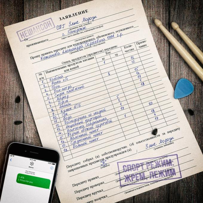 Neformatcomua's tweet image. Запорізький панк-шансон гурт Злые Морозы поділився двома новими треками 

bit.ly/2pHQcgQ

#punkchanson #neformatcomua