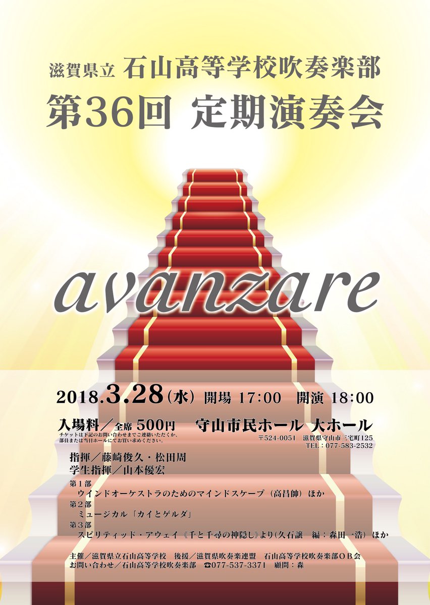 ishiko_brass's tweet photo. 定演まで…あと1日！！！
明日の今頃にはもう始まってる！！😳
今日は全員で😽
皆で最高の、そして最幸の石高サウンドをホール中に響かせよう💓

明日の当日券販売は16:00からとなっております。
予定販売枚数を超えた場合には販売を終了とさせていただきますので、ご了承ください。 https://t.co/qnuSqzbaPm