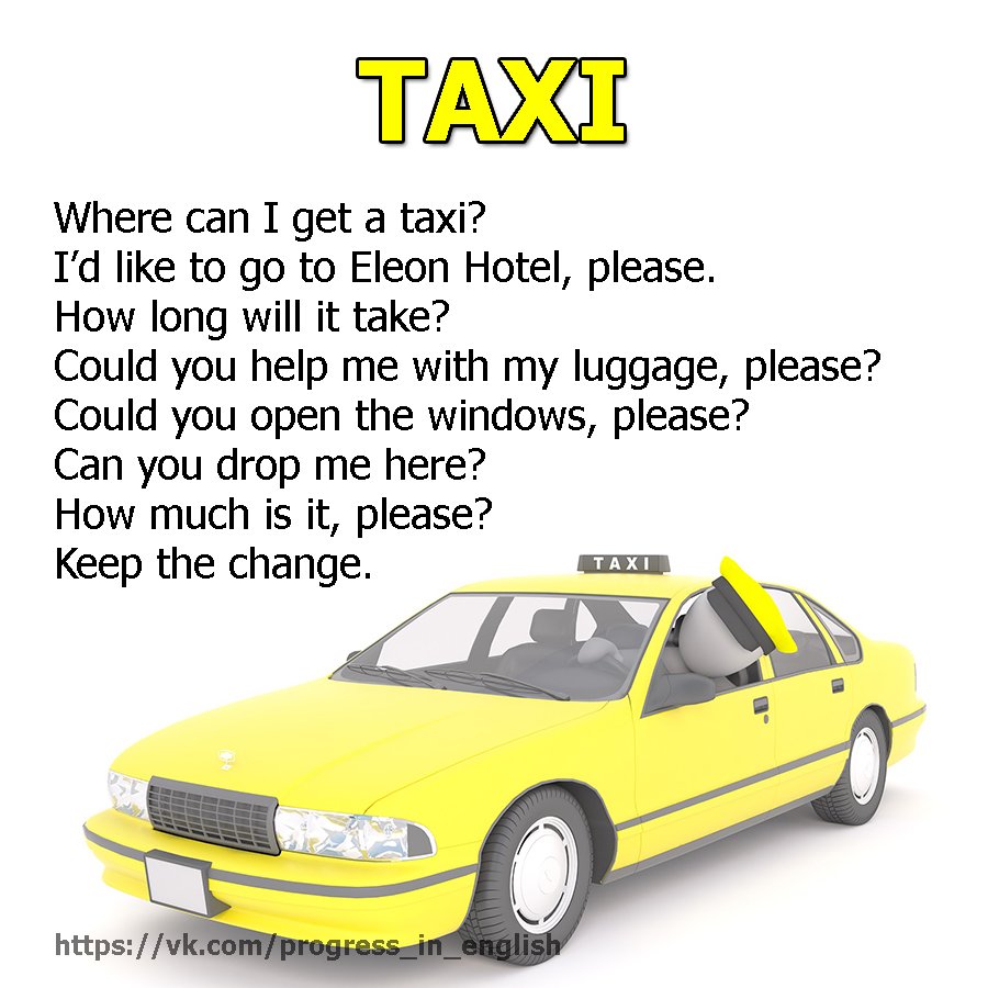 Бери такси работа