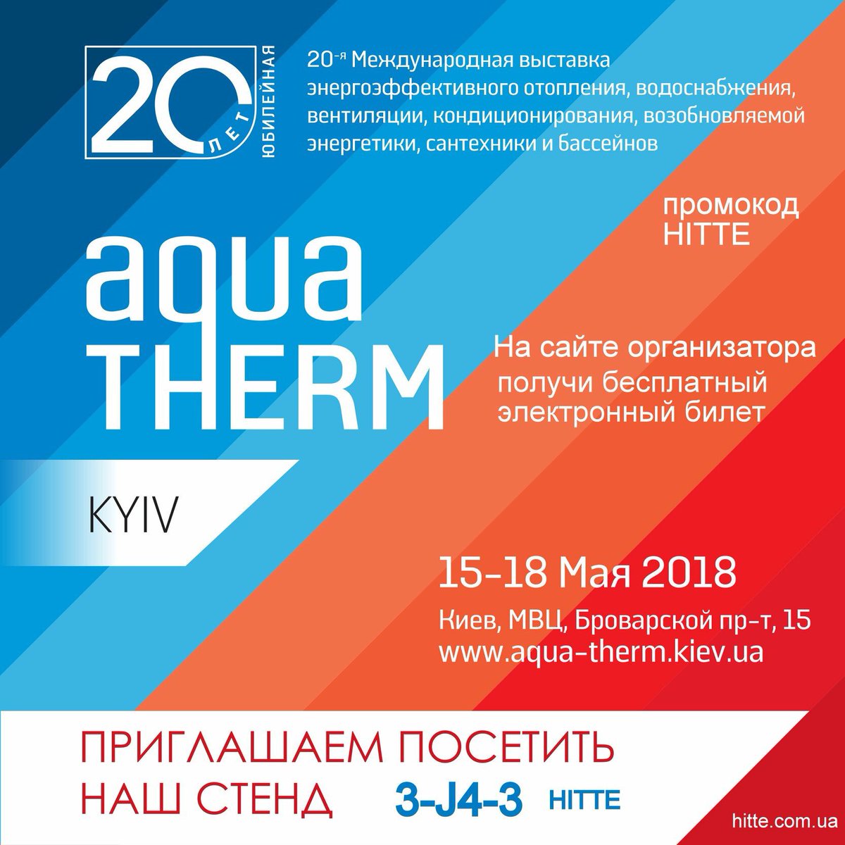 konvectorhitte's tweet photo. Приглашаем всех на выставку #Aquatherm #киев #строительство #отопление #радиатор #exhibition #hitte https://t.co/HPIRZVzZNO