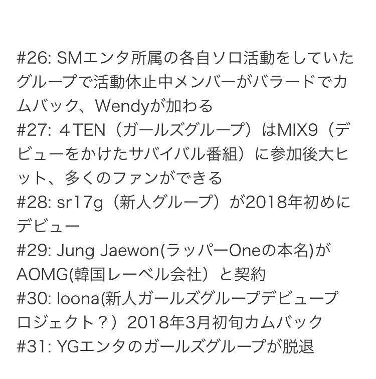 a_ajmgptw's tweet photo. 2018年のKPOP業界を予言するインスタがあるみたい

○イ疑惑のボイーズグループメンバー、同グループのメンバーとの関係が発覚って誰のこと🤔 https://t.co/1tpwbPGFEX