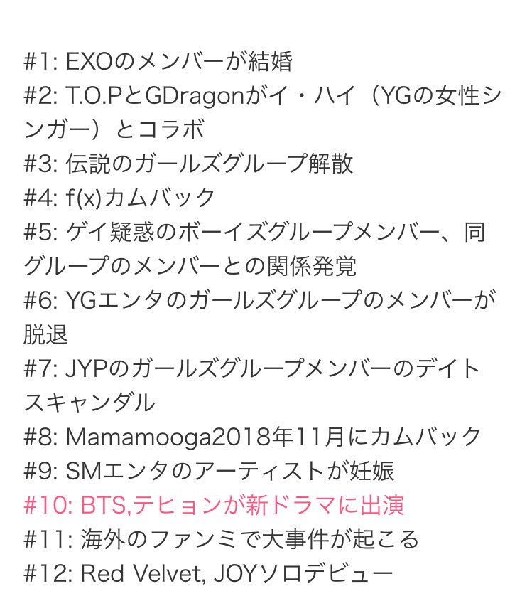 a_ajmgptw's tweet photo. 2018年のKPOP業界を予言するインスタがあるみたい

○イ疑惑のボイーズグループメンバー、同グループのメンバーとの関係が発覚って誰のこと🤔 https://t.co/1tpwbPGFEX