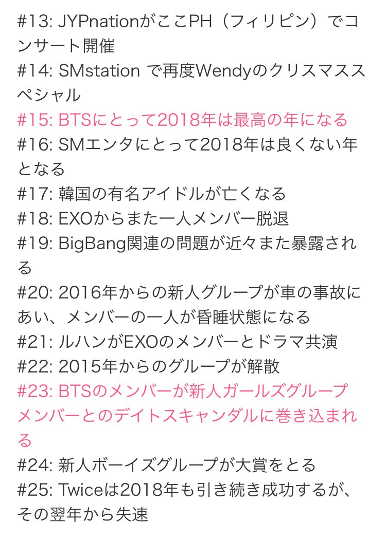 a_ajmgptw's tweet photo. 2018年のKPOP業界を予言するインスタがあるみたい

○イ疑惑のボイーズグループメンバー、同グループのメンバーとの関係が発覚って誰のこと🤔 https://t.co/1tpwbPGFEX