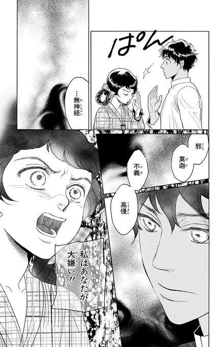 高尾滋 を含むマンガ一覧 古い順 ツイコミ 仮 高尾滋 を含むマンガ一覧 古い順 ツイコミ 仮
