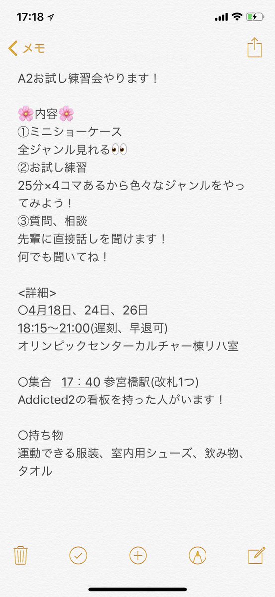 A2_Addicted2's tweet photo. ダンスサークルAddicted2
お試し練習会を開催します！
春からの新生活にはダンスがピッタリ！初心者も大歓迎です💪🏻
皆様の参加をお待ちしています！ https://t.co/DoWpVCkoiP