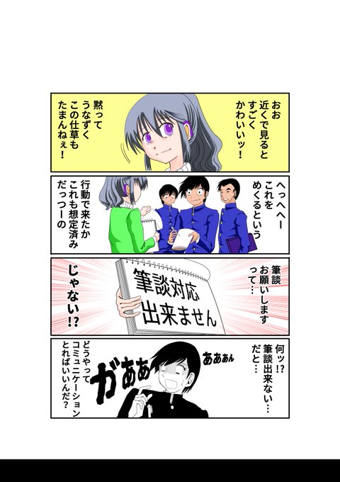手話漫画のtwitterイラスト検索結果