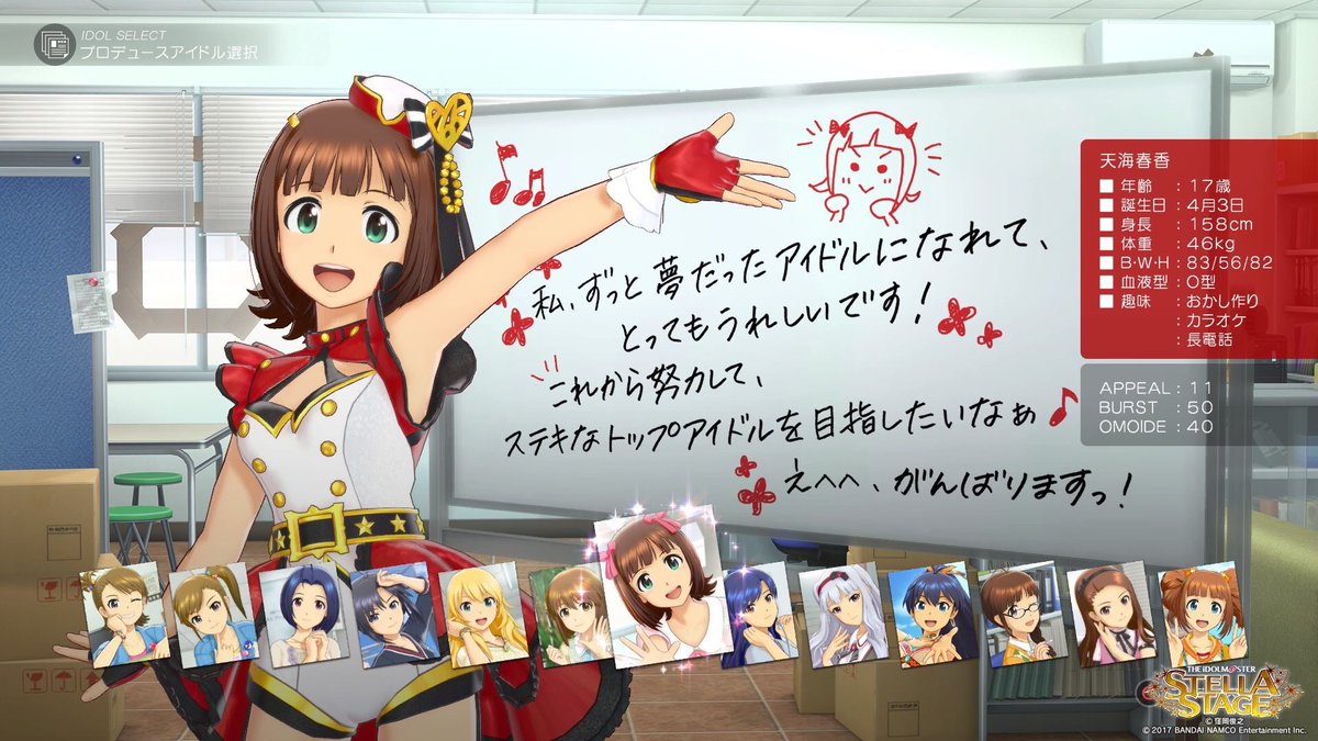 Biểu Tượng đanh Dấu 天海春香かわいい大会 Tren Twitter