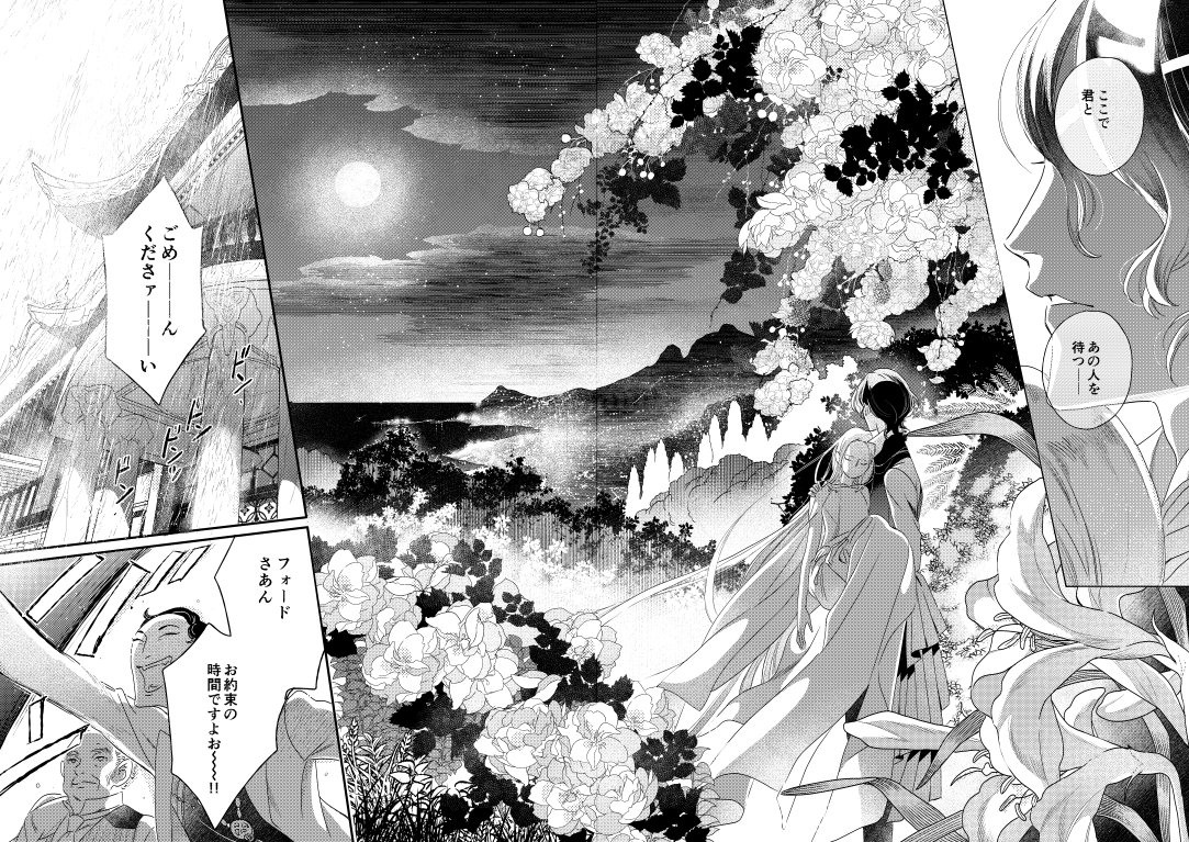 明日28日まで『新上海エピキュリアン』①巻がkindleで無料となっておりますので最後のお知らせです 
お気に召されましたら②巻もどうぞよろしくお願いいたします💎https://t.co/w0n39dNNp9 