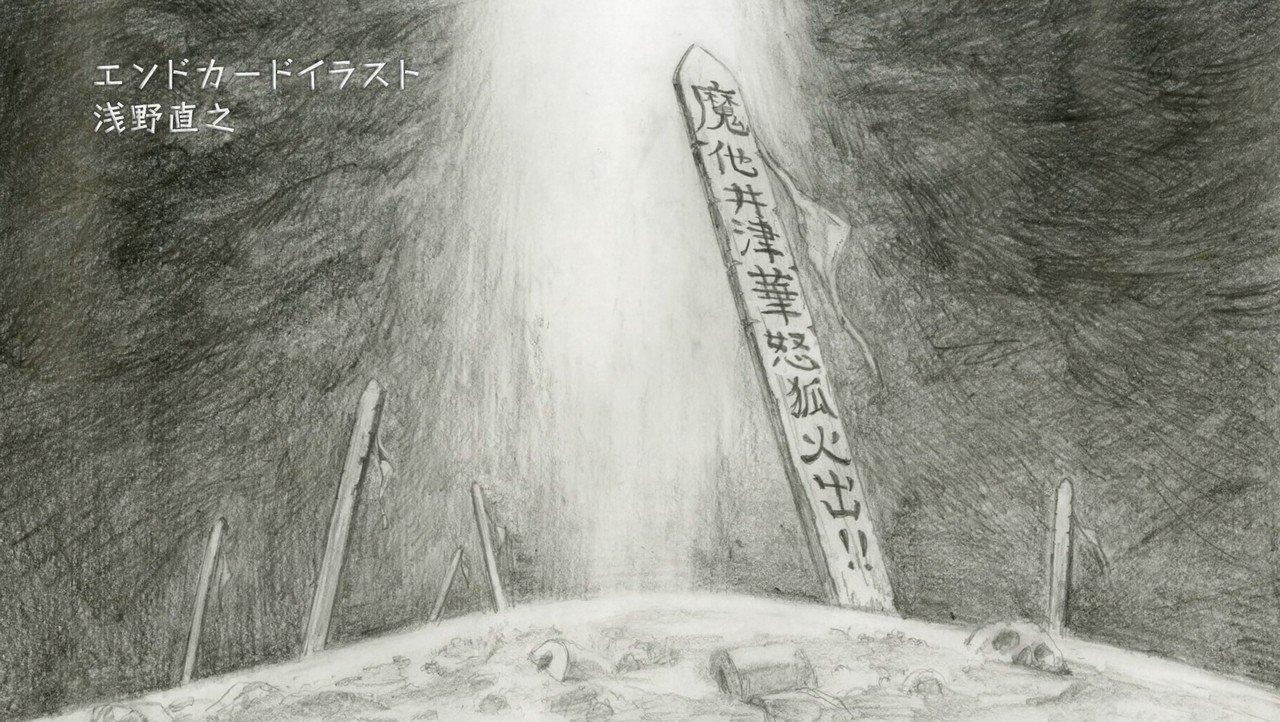 嘲笑のひよこ すすき おそ松さん 第2期 第25話 最終回 エンドカード 絵師はキャラクターデザインの浅野直之さん 魔他井津華怒狐火出 おそ松 おそ松さん Osomatsusan おそ松さん第2期 おそ松さん最終
