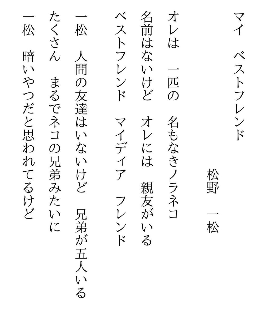 ための 遠ちか チ01b Pa Twitter 言いたいことはいろいろあるけど マイベストフレンド は親友のネコ視点で自分のことを語った痛いポエム だといいなと思いました