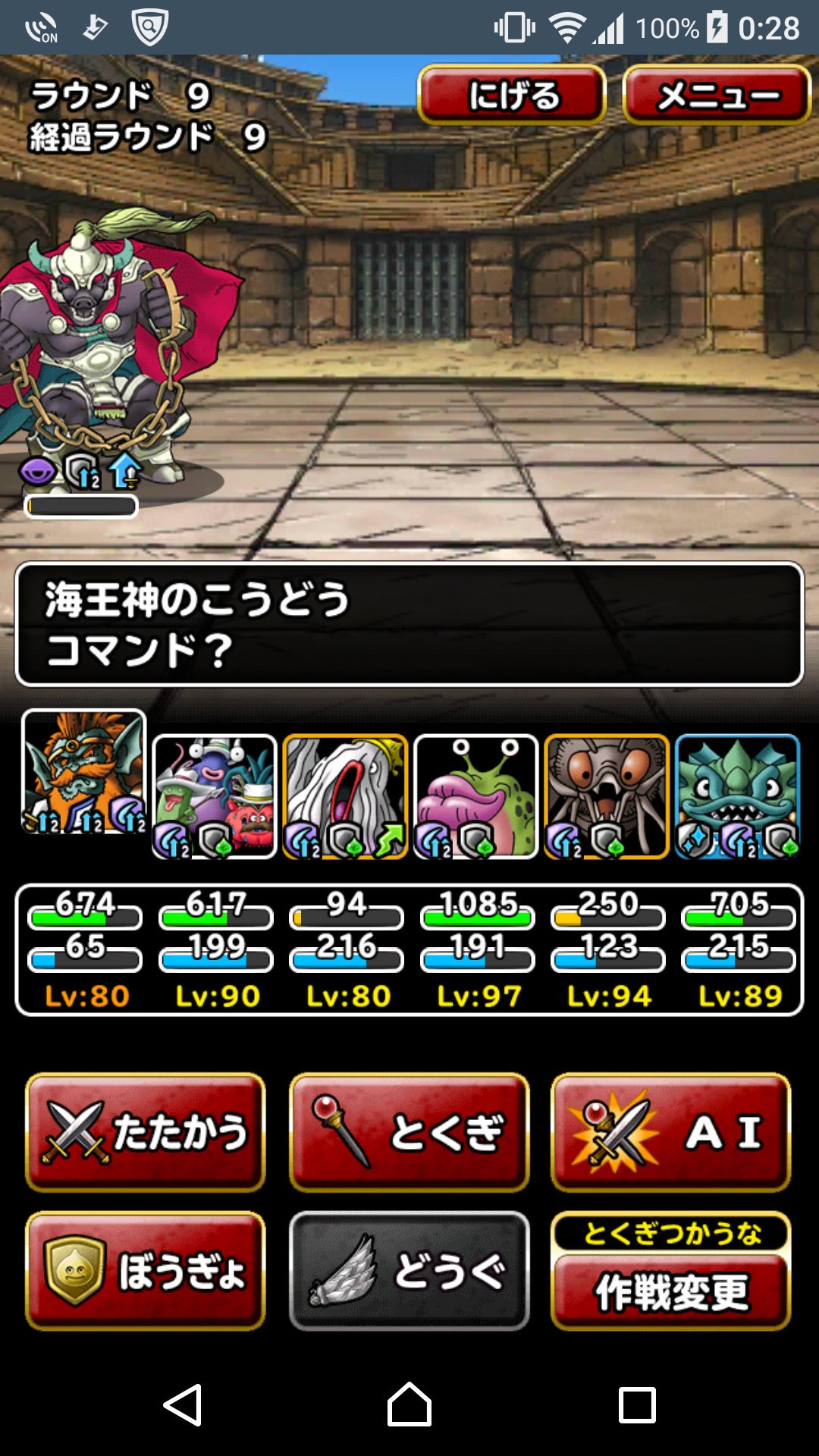 Dqmsl運営 新モンスター紹介 系統の王 ポセイドン 特性 一族のめぐみ で毎ラウンド自然系統の防御力アップ ４ラウンド目以降は圧倒的な防御力に とくぎ 大自然の怒り は敵全体に体技ダメージ 自分の防御力が高いほどダメージアップ 詳細は