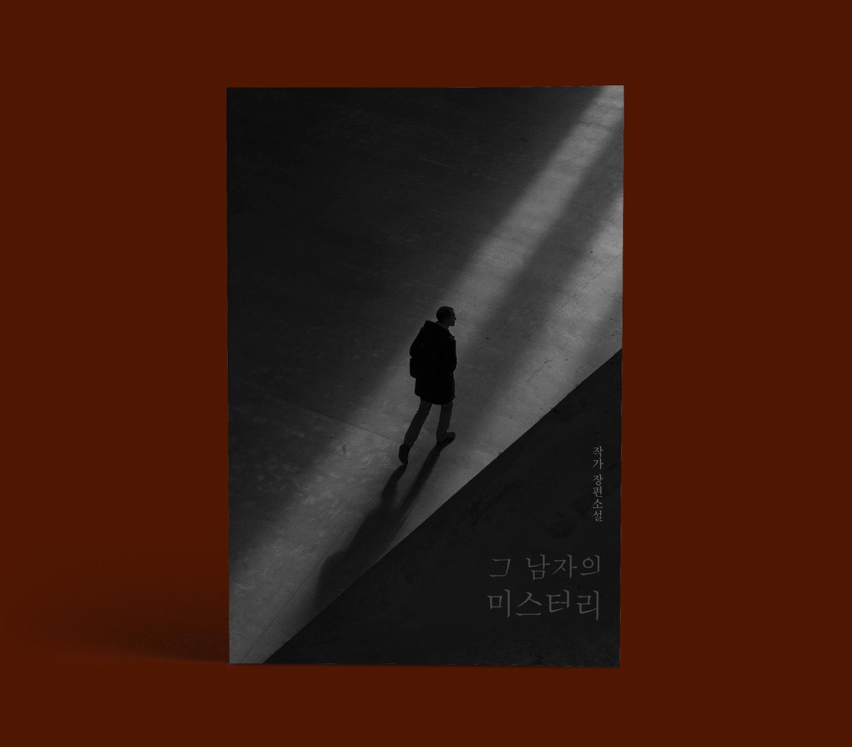 [레디메이드] 그 남자의 미스터리