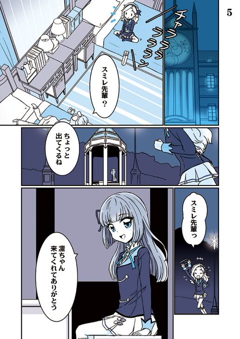 あの日のキミへ (仮) 」続き 5・6・7・8続く 珠月まや( みづき まや ) さんのマンガ ツイコミ(仮)