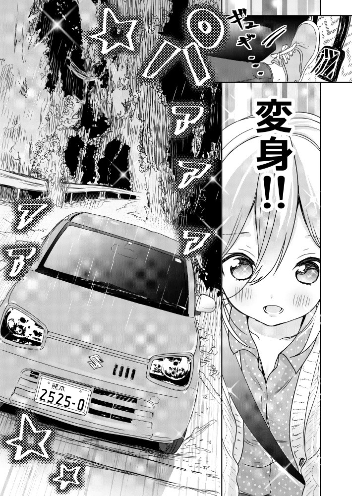 鹿子木灯 低排出今日d中 本日発売のコミックキューンさん 5月号 にて Mt車で熊本の道を走るだけの漫画 今日どこさん行く と 今回は三角港や三角西港 海の景色が魅力な宇土半島舞台で掲載されております ここは作者もよく行く場所で 今日も行ってき