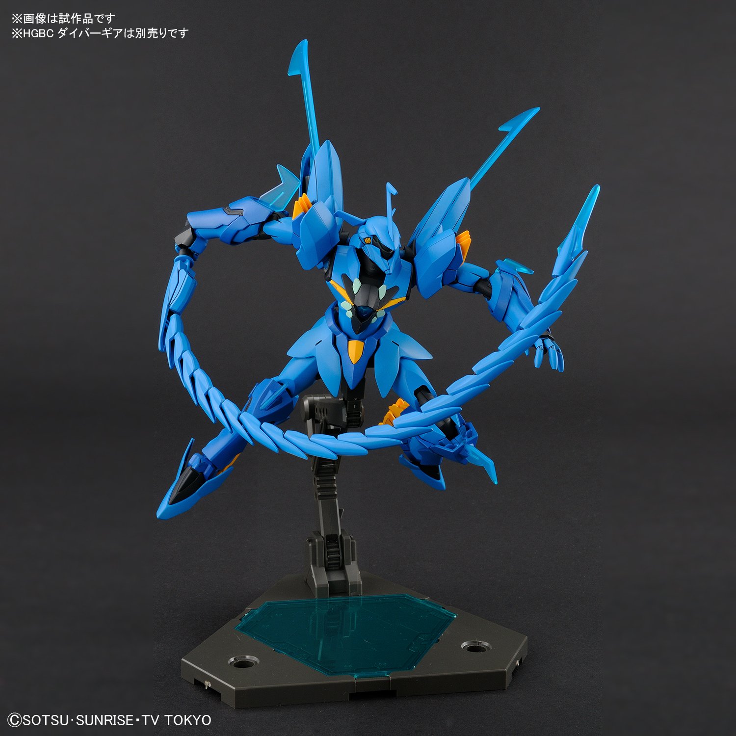 HG1/144 ガンダムビルドファイターズトライ3体+煌・ギラーガ BANDAI SPIRITS ホビー事業部 on X: 