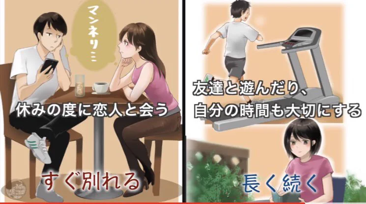 恋愛が長続きするかしないかの別れ目w左側のつきあいかたならしんどさ満載www