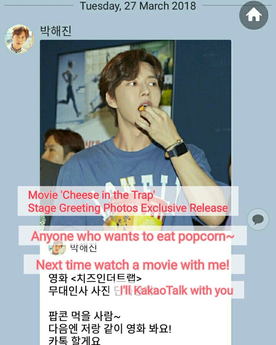 KakaoTalk 2018.03.27. "Movie <Cheese in the Trap> Stage Greeting Photos Exclusive Release Anyone who wants to eat popcorn~ Next time watch a movie with me! I'll KakaoTalk with you" #박해진...