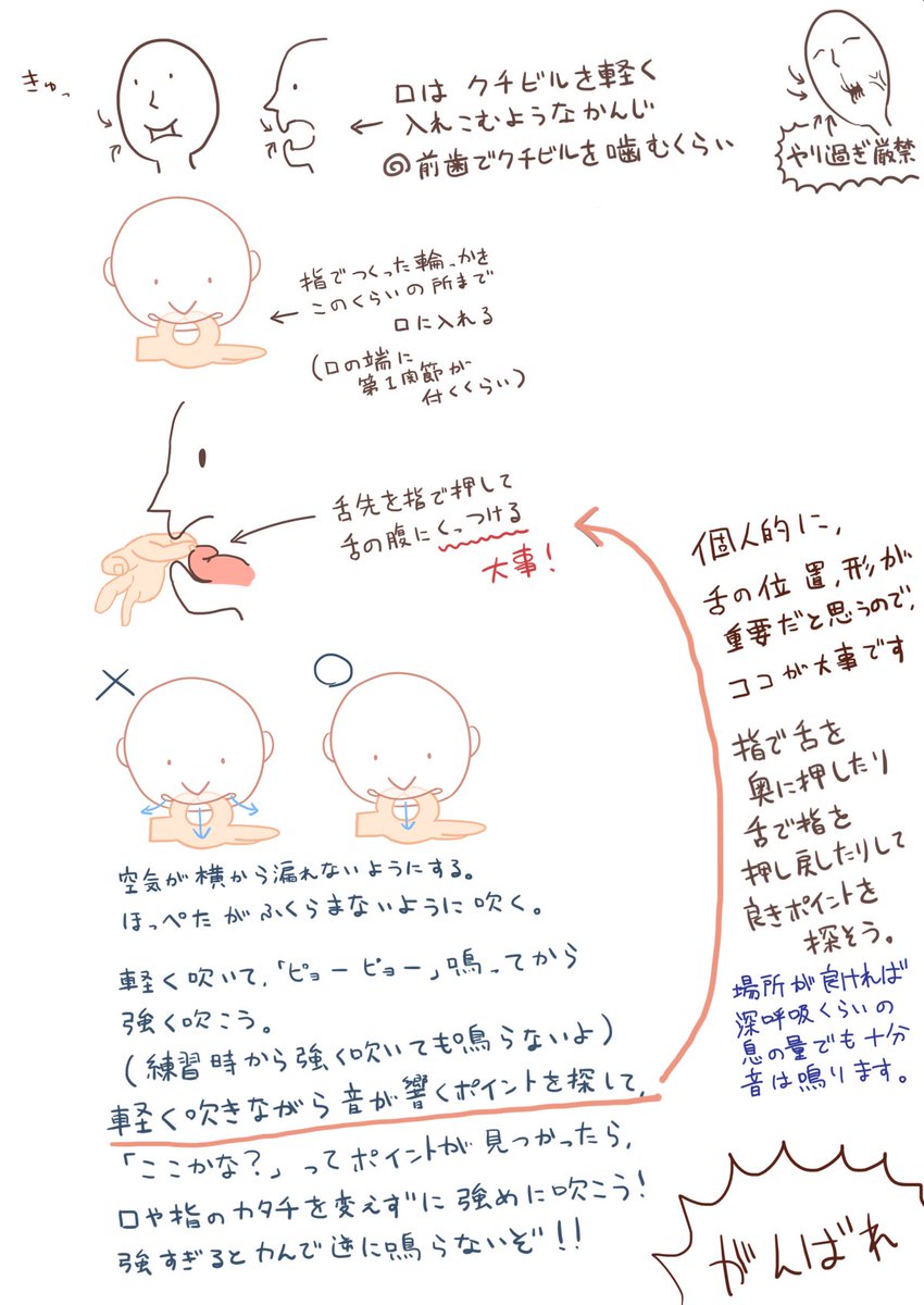 指笛吹きたい人のためのポイントまとめがとても分かりやすいと話題に 鳴った これで馬呼べる Togetter