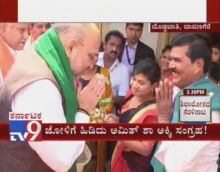 tv9kannada's tweet photo. Amit Shah Arrives at Doddabathi, Gets Aarti Welcome From Farmers
Click Here ► https://t.co/NF9U1kCmct
#Karnataka #Chitradurga #Doddabathi #BJP #AmitShah #GrandWelcome #FarmersWelcome #Aarthi #MustiAbiyan #BJPCampaign #AmitShahCampaign #ElectionCampaign #DavangereBJP #TV9Live https://t.co/luhpoNUx7V