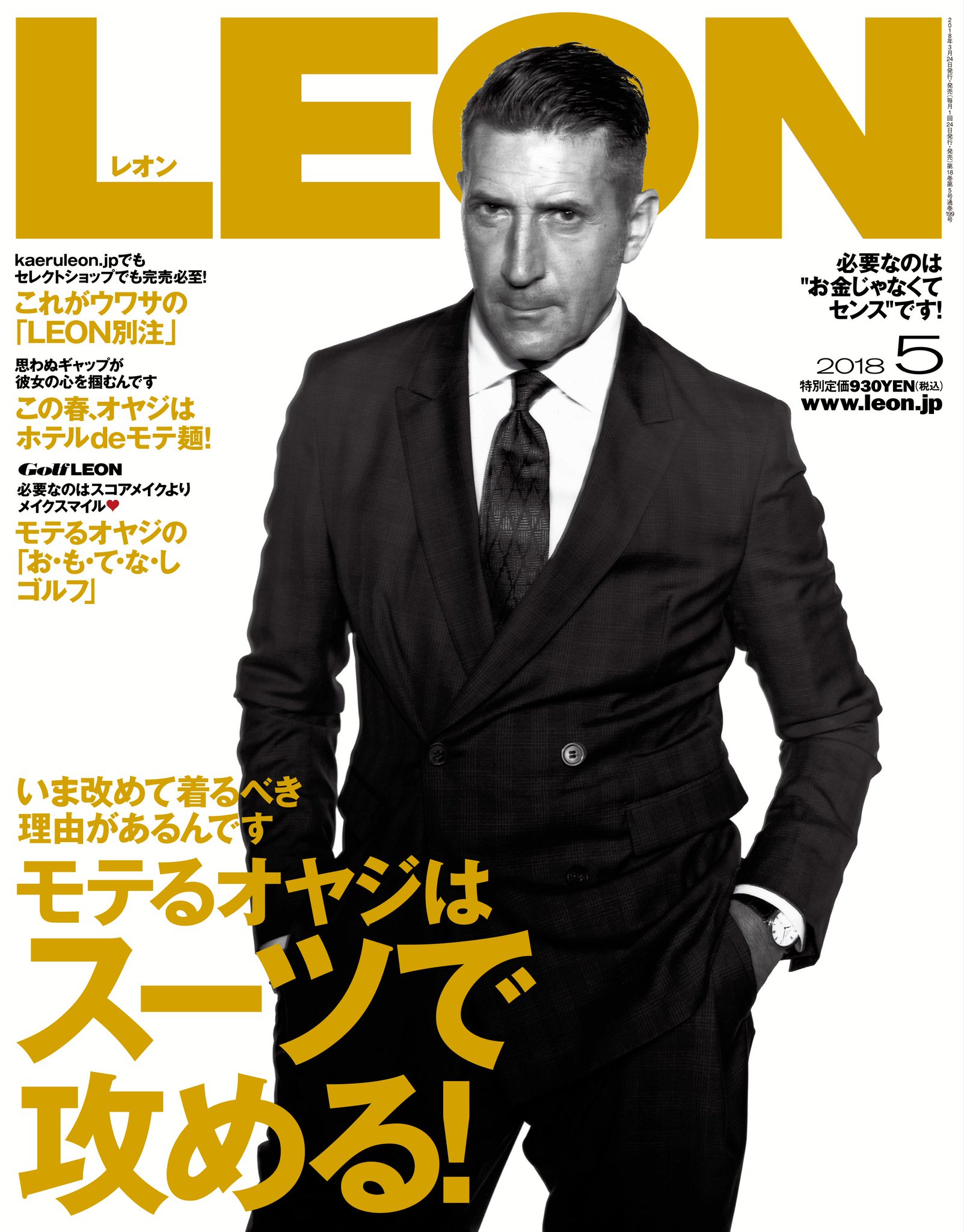 ジョルジオ アルマーニ ジャパン Leon表紙モデル パンツェッタ ジローラモさんが エンポリオ アルマーニのスーツを着用したその素敵な姿を Leon最新号 Web Leon で披露しました Emporioarmani T Co Uhn9ajldqr Twitter
