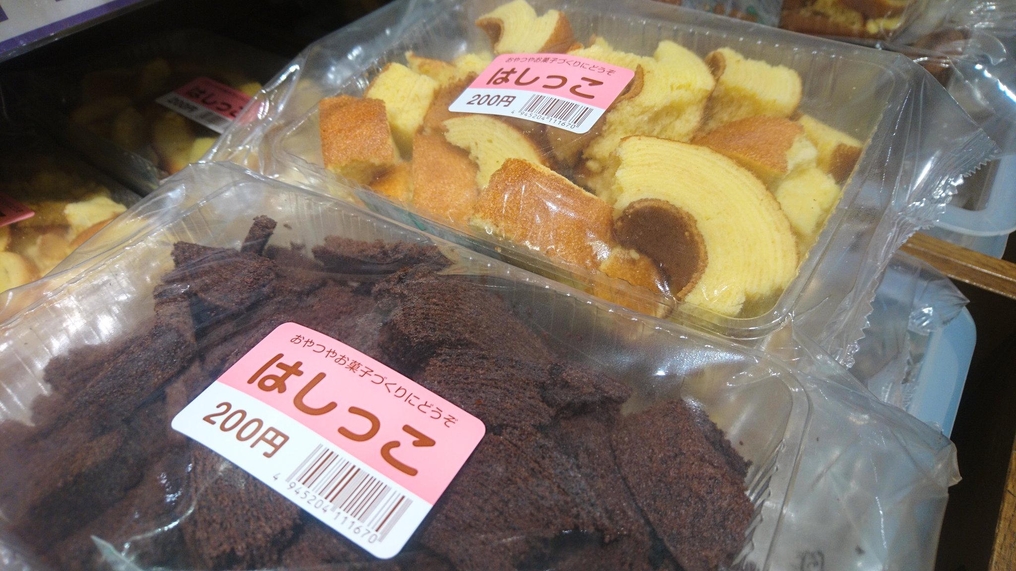 上里カンターレ こんばんは 明日 3月28日は月に1度のアウトレット特売日です 大人気のバウムクーヘンや はしっこ 焼き菓子 ラスク等が 大変お買得になっているので ぜひこの機会にお越し下さいませ 彡 T Co S6e4cqy0io Twitter