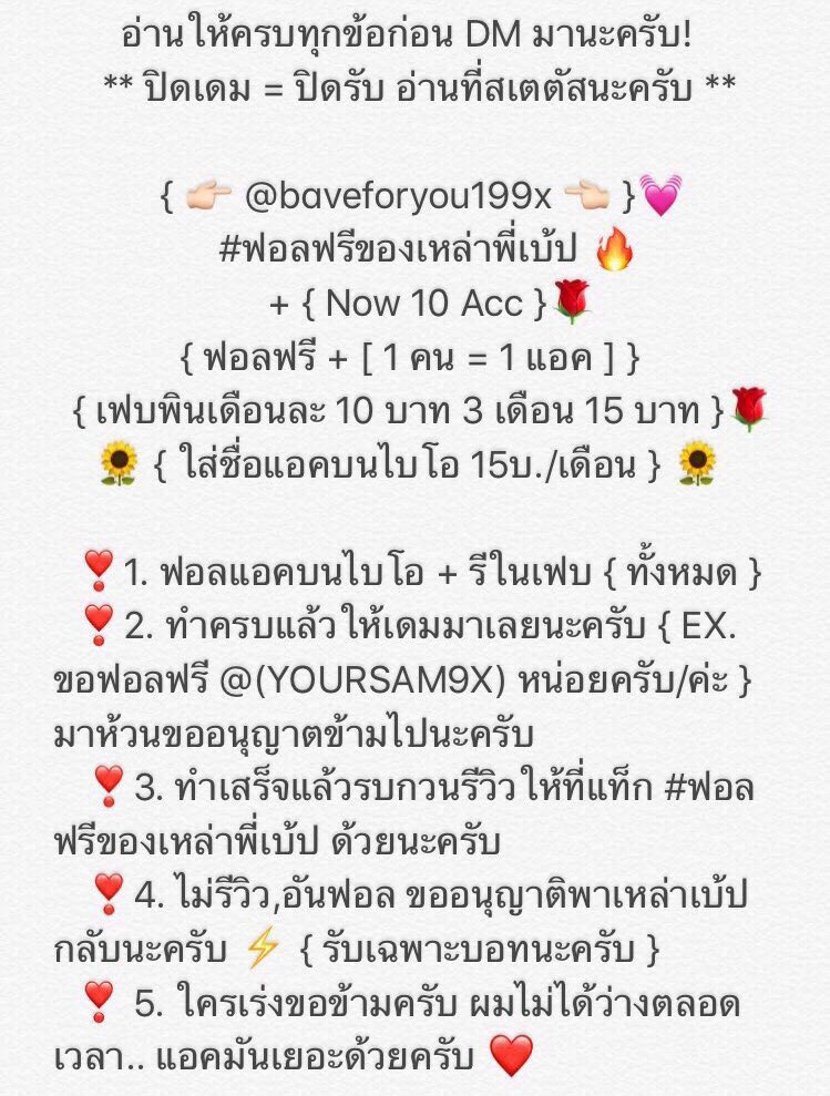 เบ้ป 04 tweet media
