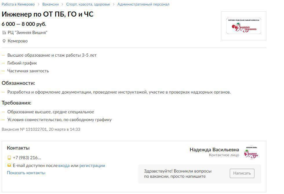 ищу работу дегустатором шашлыка. кемерово вакансии инженер. ищу работу в кемерово. вакансии кемерово. работа и зарплата вакансии в кемерово.