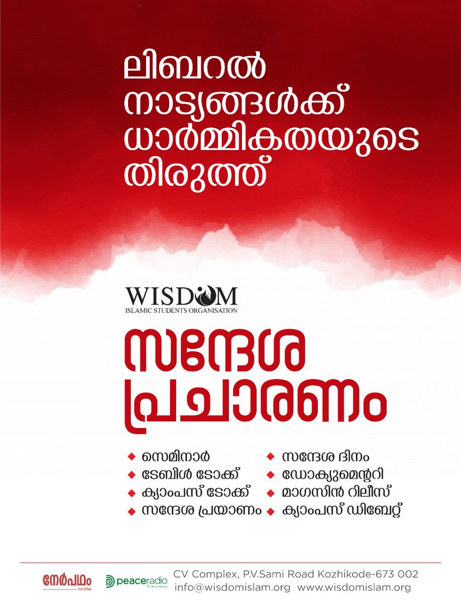 shaheercp's tweet photo. #wisdom_Students https://t.co/Kq4GeKymeb