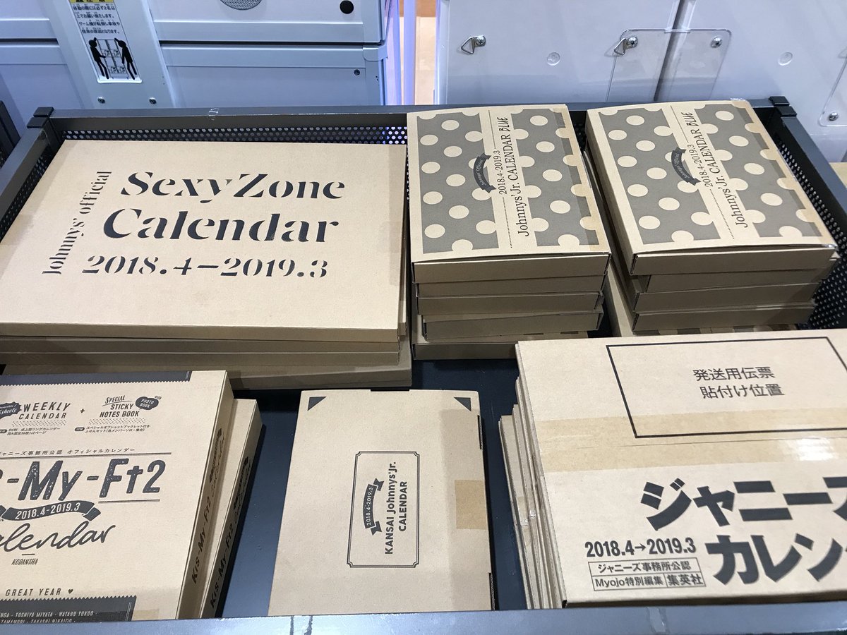 タワーレコードアミュプラザ博多店 On Twitter ジャニーズ