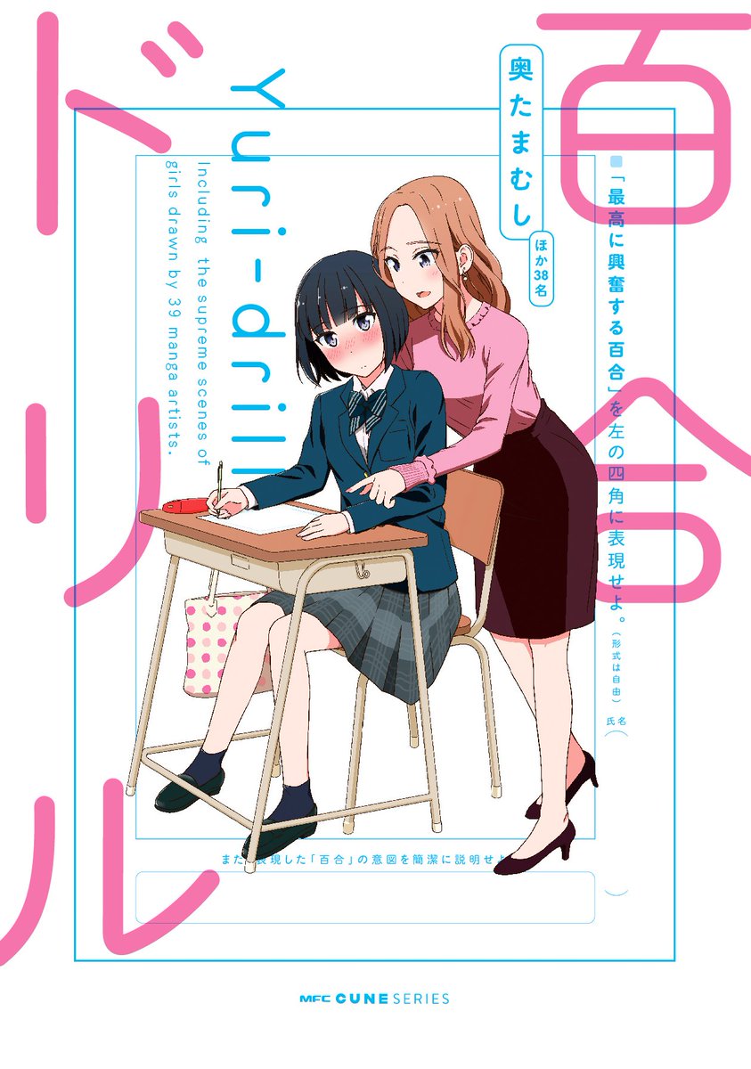 宣伝したつもりになってた！『百合ドリル』   昆布わかめも3つほど回答しました！ここぞとばかりに褐色を推す　色んなスキがギュッと詰まってて楽しいアンソロなので是非是非！ 