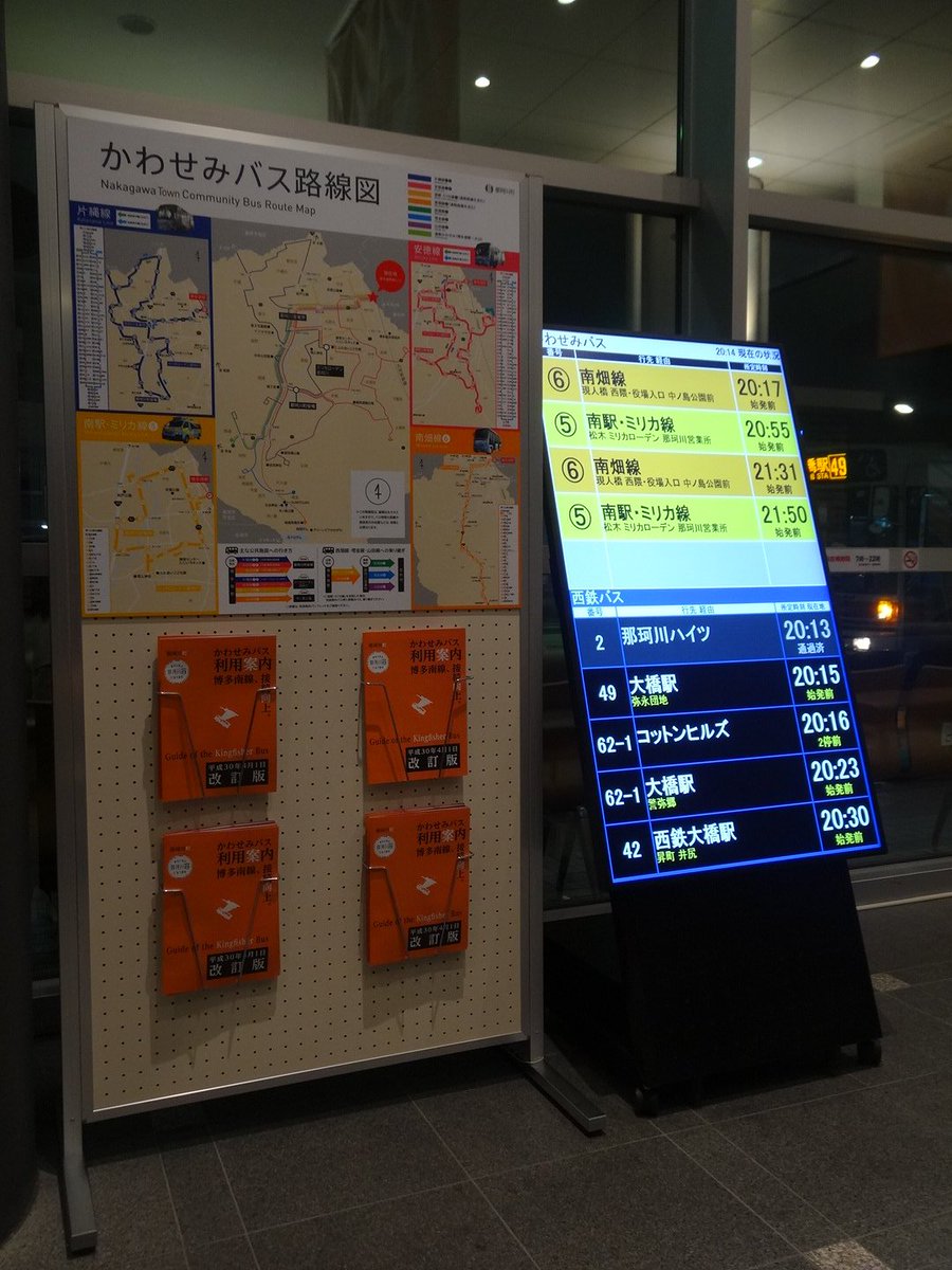 歩くタケシの旅生活 Auf Twitter 乗りバス 2018年3月27日 福岡県