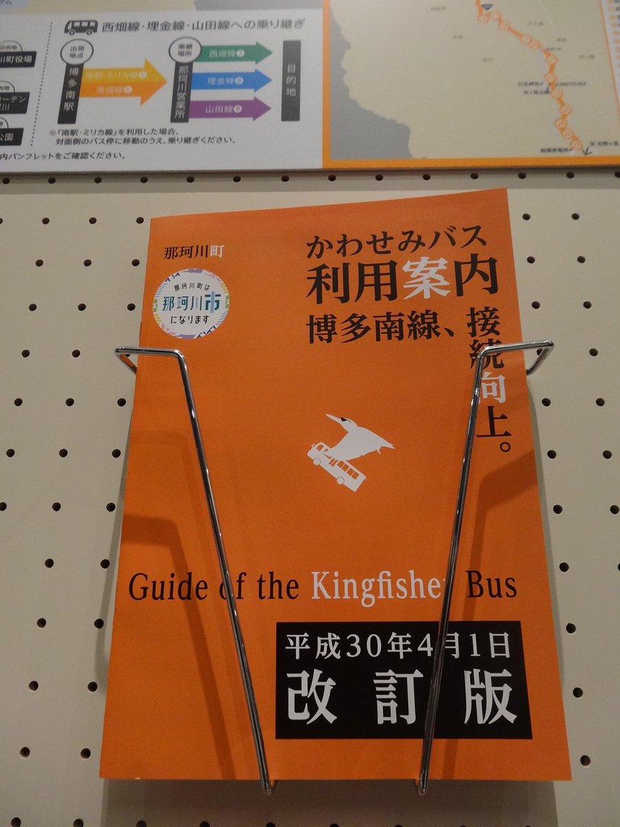 歩くタケシの旅生活 Auf Twitter 乗りバス 2018年3月27日 福岡県