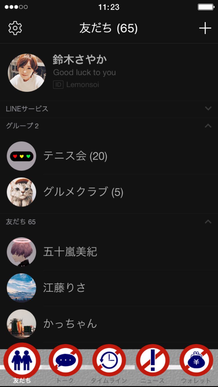 すばす 新しいline着せ替え販売開始致しました 今度は男の子でもデザインです よろしくお願いします T Co Q8glj8cnkx Twitter
