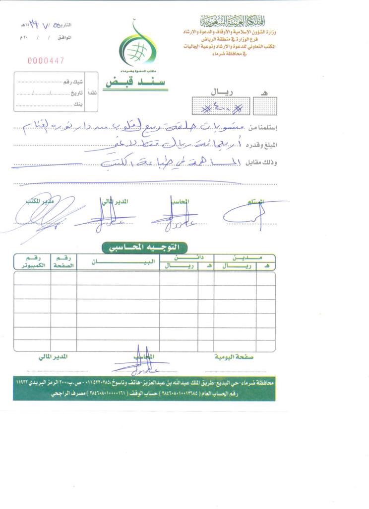 قال الله تعالى ..{ وَمَا تُنفِقُواْ مِنْ خَيْرٍ فَلأ نفُسِكُـــمْ}
نتقدم الشكر الجزيل لـ/ حلقة ربيع القلوب لما قدموه ..