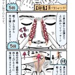 鼻づまりにお困りの方へ!　簡単に鼻がスッキリするマッサージがコレだ!