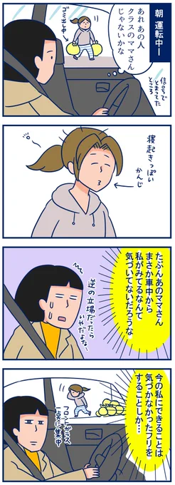 ゴミ出しだけじゃなくてベランダで洗濯干してるときも誰が見てるかわからないかもな…って思った出来事です😱
・どこで誰が見ているかわからない。
https://t.co/4rWykSygmN 