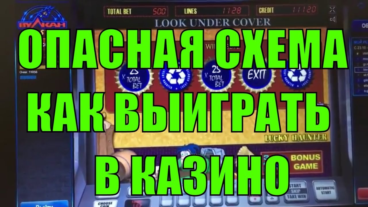 схема заработка в онлайн казино схема заработка в онлайн казино